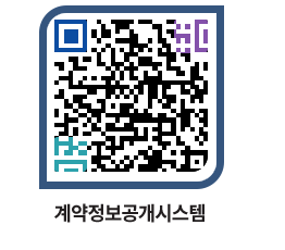 고성군청 전체대금지급 페이지로 이동 QR코드(http://contract.goseong.go.kr/contract/wlprvx@)