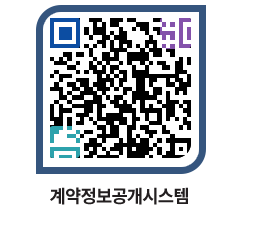 고성군청 전체대금지급 페이지로 이동 QR코드(http://contract.goseong.go.kr/contract/wm1eyy@)