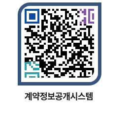 고성군청 전체대금지급 페이지로 이동 QR코드(http://contract.goseong.go.kr/contract/wmmnwa@)