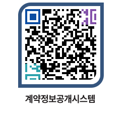 고성군청 전체대금지급 페이지로 이동 QR코드(http://contract.goseong.go.kr/contract/wmut2g@)