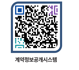 고성군청 전체대금지급 페이지로 이동 QR코드(http://contract.goseong.go.kr/contract/wogcvo@)