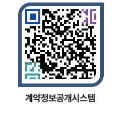 고성군청 전체대금지급 페이지로 이동 QR코드(http://contract.goseong.go.kr/contract/wooicg@)