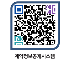 고성군청 전체대금지급 페이지로 이동 QR코드(http://contract.goseong.go.kr/contract/woy43a@)