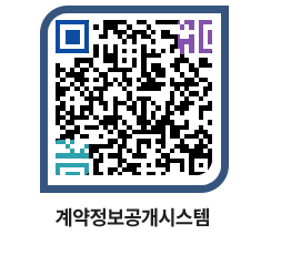 고성군청 전체대금지급 페이지로 이동 QR코드(http://contract.goseong.go.kr/contract/wp00fi@)