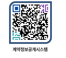 고성군청 전체대금지급 페이지로 이동 QR코드(http://contract.goseong.go.kr/contract/wpsoyq@)