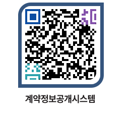 고성군청 전체대금지급 페이지로 이동 QR코드(http://contract.goseong.go.kr/contract/wpwl1q@)