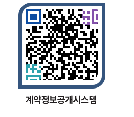 고성군청 전체대금지급 페이지로 이동 QR코드(http://contract.goseong.go.kr/contract/wqjk52@)