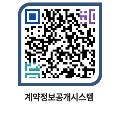 고성군청 전체대금지급 페이지로 이동 QR코드(http://contract.goseong.go.kr/contract/wqq5ij@)