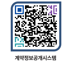 고성군청 전체대금지급 페이지로 이동 QR코드(http://contract.goseong.go.kr/contract/wtltyy@)