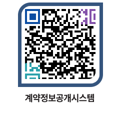 고성군청 전체대금지급 페이지로 이동 QR코드(http://contract.goseong.go.kr/contract/wu1srt@)