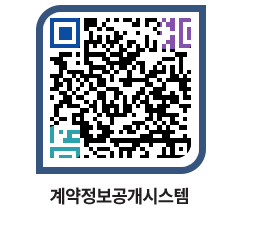 고성군청 전체대금지급 페이지로 이동 QR코드(http://contract.goseong.go.kr/contract/wuiw04@)