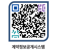 고성군청 전체대금지급 페이지로 이동 QR코드(http://contract.goseong.go.kr/contract/wuw2rb@)