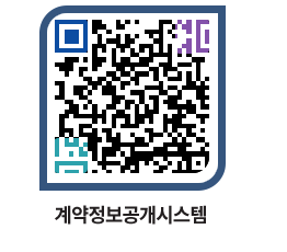 고성군청 전체대금지급 페이지로 이동 QR코드(http://contract.goseong.go.kr/contract/wvbvpf@)