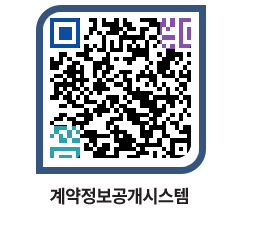 고성군청 전체대금지급 페이지로 이동 QR코드(http://contract.goseong.go.kr/contract/wwnsqj@)