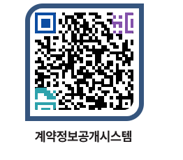 고성군청 전체대금지급 페이지로 이동 QR코드(http://contract.goseong.go.kr/contract/wwsoyd@)