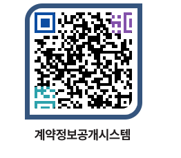 고성군청 전체대금지급 페이지로 이동 QR코드(http://contract.goseong.go.kr/contract/wx3qj1@)