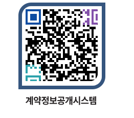 고성군청 전체대금지급 페이지로 이동 QR코드(http://contract.goseong.go.kr/contract/wylagj@)