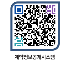 고성군청 전체대금지급 페이지로 이동 QR코드(http://contract.goseong.go.kr/contract/x00qrw@)