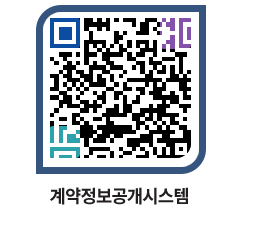 고성군청 전체대금지급 페이지로 이동 QR코드(http://contract.goseong.go.kr/contract/x0stzo@)