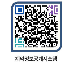 고성군청 전체대금지급 페이지로 이동 QR코드(http://contract.goseong.go.kr/contract/x1pgrg@)