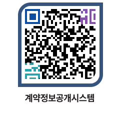 고성군청 전체대금지급 페이지로 이동 QR코드(http://contract.goseong.go.kr/contract/x2j2ti@)