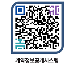 고성군청 전체대금지급 페이지로 이동 QR코드(http://contract.goseong.go.kr/contract/x3jhgp@)