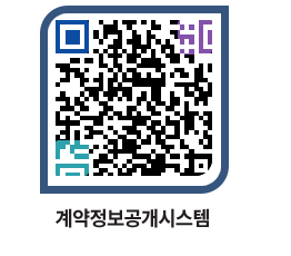 고성군청 전체대금지급 페이지로 이동 QR코드(http://contract.goseong.go.kr/contract/x4kthz@)