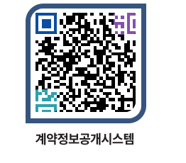 고성군청 전체대금지급 페이지로 이동 QR코드(http://contract.goseong.go.kr/contract/x5dlq3@)