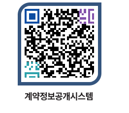 고성군청 전체대금지급 페이지로 이동 QR코드(http://contract.goseong.go.kr/contract/xaaq3l@)