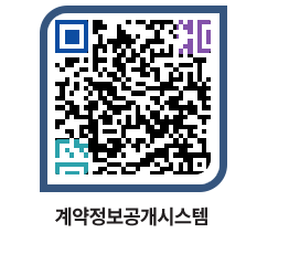 고성군청 전체대금지급 페이지로 이동 QR코드(http://contract.goseong.go.kr/contract/xbp3bu@)