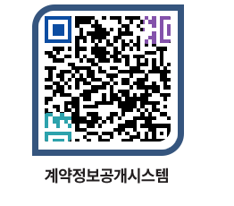 고성군청 전체대금지급 페이지로 이동 QR코드(http://contract.goseong.go.kr/contract/xbvavr@)