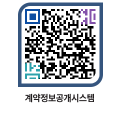 고성군청 전체대금지급 페이지로 이동 QR코드(http://contract.goseong.go.kr/contract/xc2v1e@)