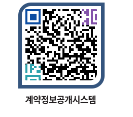 고성군청 전체대금지급 페이지로 이동 QR코드(http://contract.goseong.go.kr/contract/xc3jkg@)