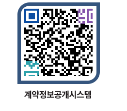 고성군청 전체대금지급 페이지로 이동 QR코드(http://contract.goseong.go.kr/contract/xcyura@)