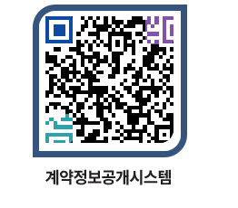 고성군청 전체대금지급 페이지로 이동 QR코드(http://contract.goseong.go.kr/contract/xdn3pj@)