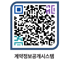 고성군청 전체대금지급 페이지로 이동 QR코드(http://contract.goseong.go.kr/contract/xeykdx@)