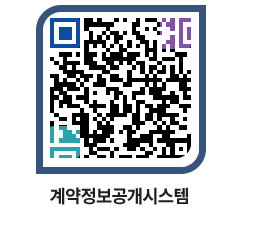 고성군청 전체대금지급 페이지로 이동 QR코드(http://contract.goseong.go.kr/contract/xfqqzx@)