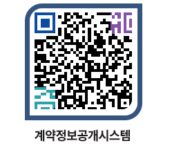 고성군청 전체대금지급 페이지로 이동 QR코드(http://contract.goseong.go.kr/contract/xhjzzi@)