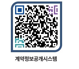 고성군청 전체대금지급 페이지로 이동 QR코드(http://contract.goseong.go.kr/contract/xidxit@)