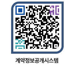 고성군청 전체대금지급 페이지로 이동 QR코드(http://contract.goseong.go.kr/contract/xior2d@)