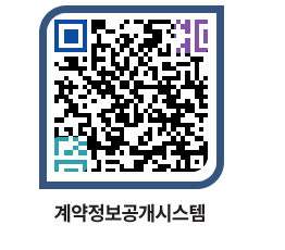 고성군청 전체대금지급 페이지로 이동 QR코드(http://contract.goseong.go.kr/contract/xktimn@)