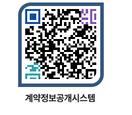 고성군청 전체대금지급 페이지로 이동 QR코드(http://contract.goseong.go.kr/contract/xnzv5a@)