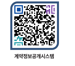 고성군청 전체대금지급 페이지로 이동 QR코드(http://contract.goseong.go.kr/contract/xopw1w@)