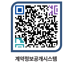 고성군청 전체대금지급 페이지로 이동 QR코드(http://contract.goseong.go.kr/contract/xpx4hx@)