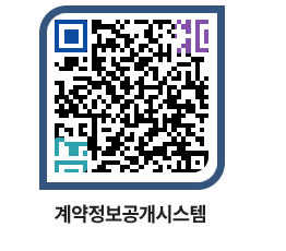 고성군청 전체대금지급 페이지로 이동 QR코드(http://contract.goseong.go.kr/contract/xq2hmq@)