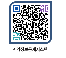 고성군청 전체대금지급 페이지로 이동 QR코드(http://contract.goseong.go.kr/contract/xqv2jb@)