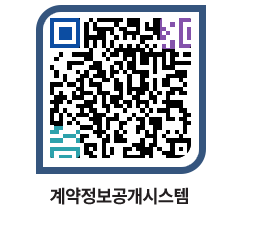 고성군청 전체대금지급 페이지로 이동 QR코드(http://contract.goseong.go.kr/contract/xsaltr@)