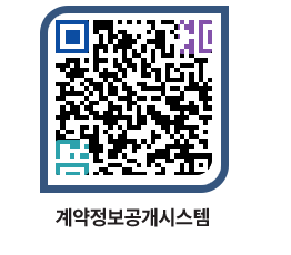 고성군청 전체대금지급 페이지로 이동 QR코드(http://contract.goseong.go.kr/contract/xu3lia@)