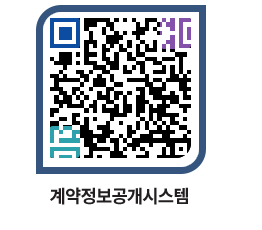 고성군청 전체대금지급 페이지로 이동 QR코드(http://contract.goseong.go.kr/contract/xuelfv@)