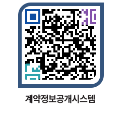 고성군청 전체대금지급 페이지로 이동 QR코드(http://contract.goseong.go.kr/contract/xvw4pv@)